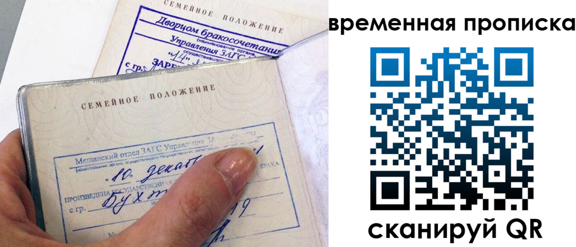 временная регистрация надежно в Струнино