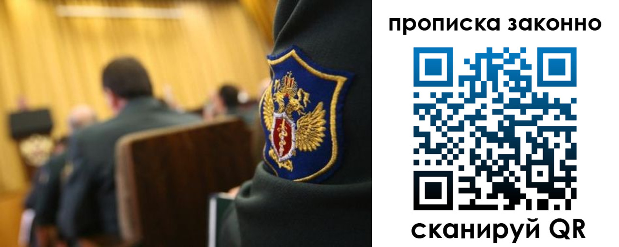 регистрация для школы в Струнино