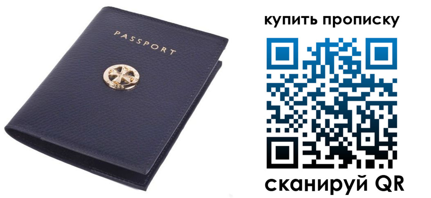 временная регистрация 2025 в Струнино