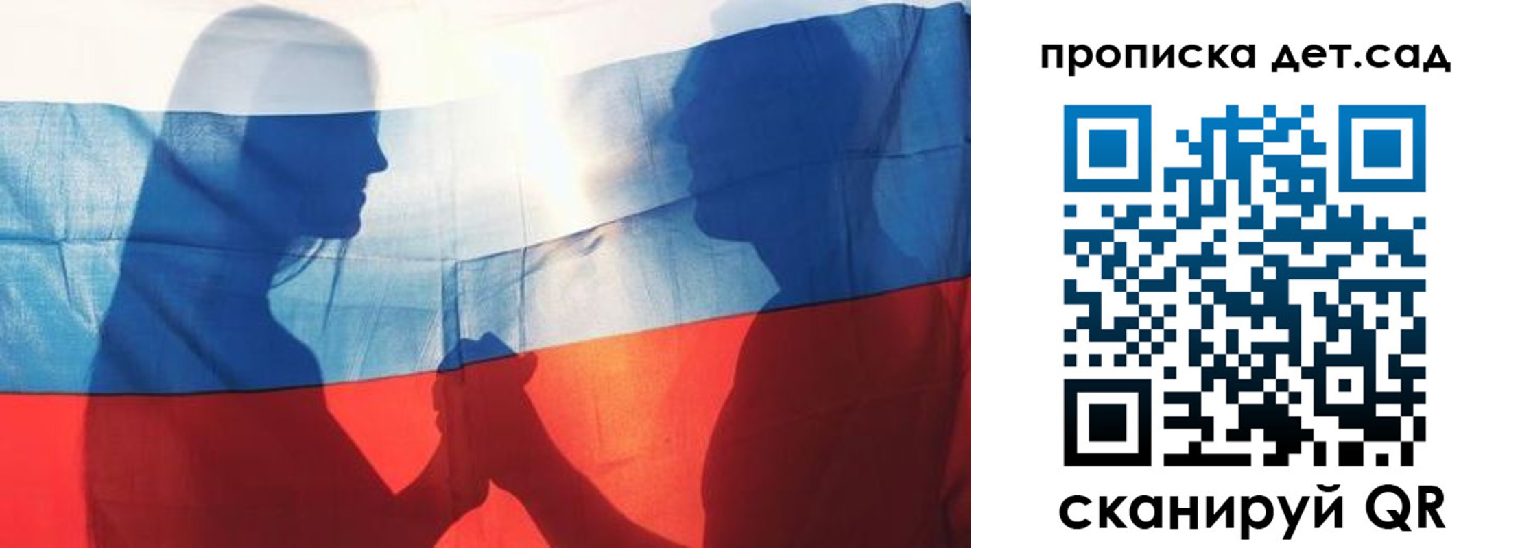 регистрация для дет. сада в Струнино